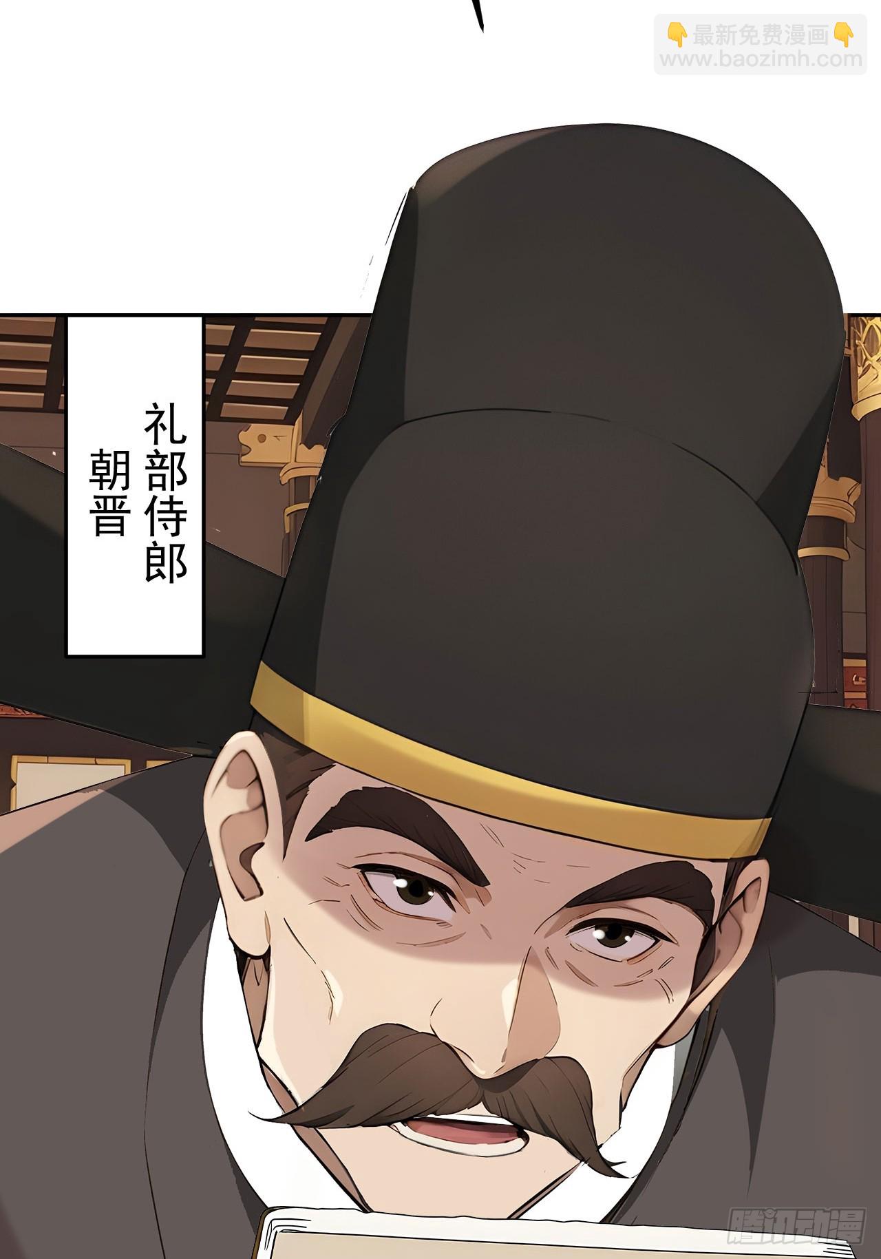 70 孔禹上殿(1/2)-第72话