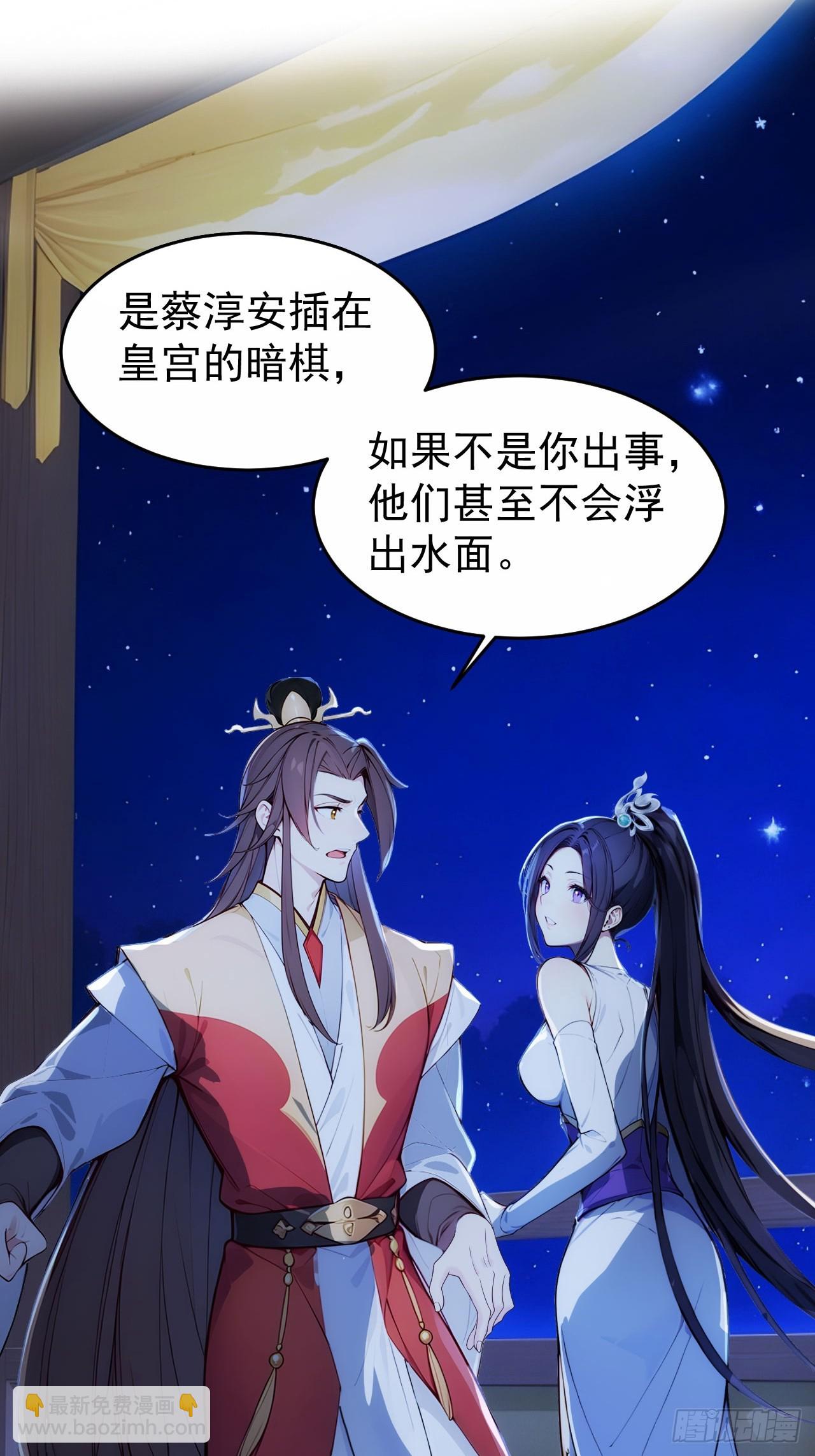 7 内忧外患一起来(1/2)-第8话