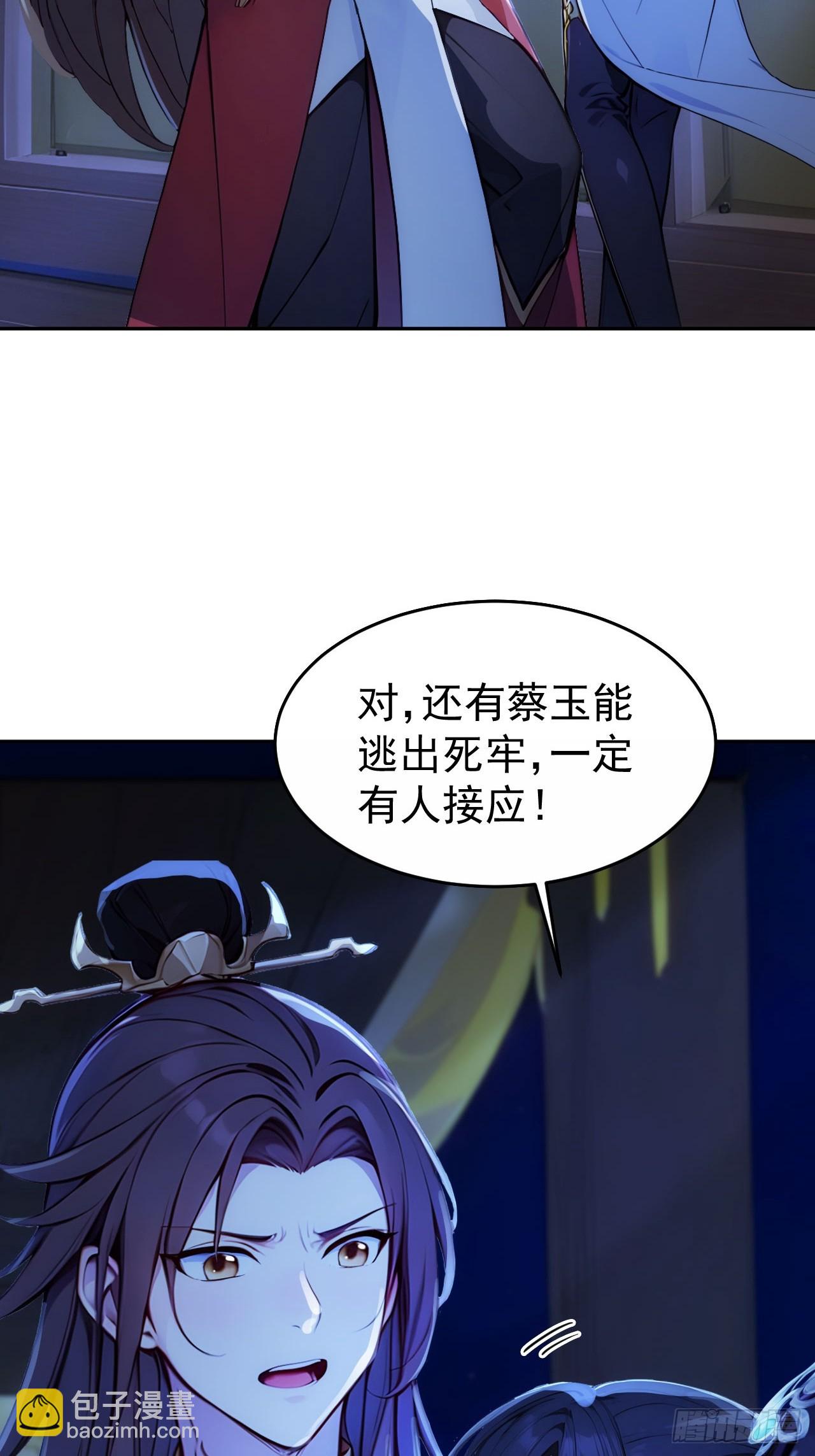 7 内忧外患一起来(1/2)-第8话