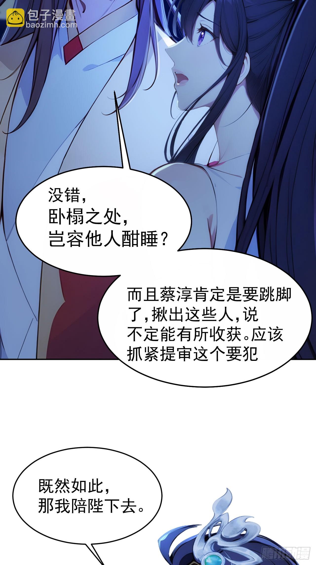 7 内忧外患一起来(1/2)-第8话