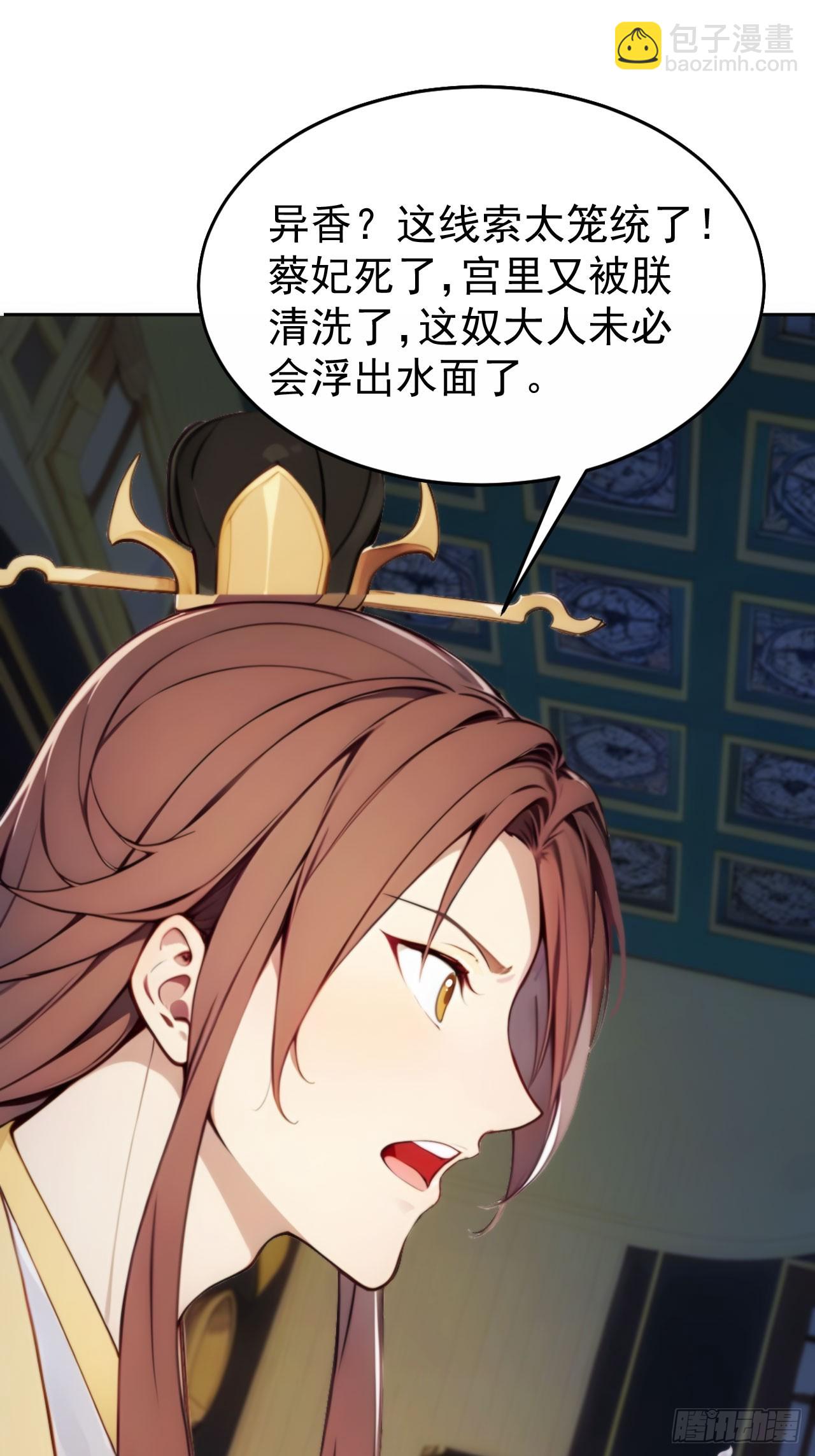 7 内忧外患一起来(1/2)-第8话