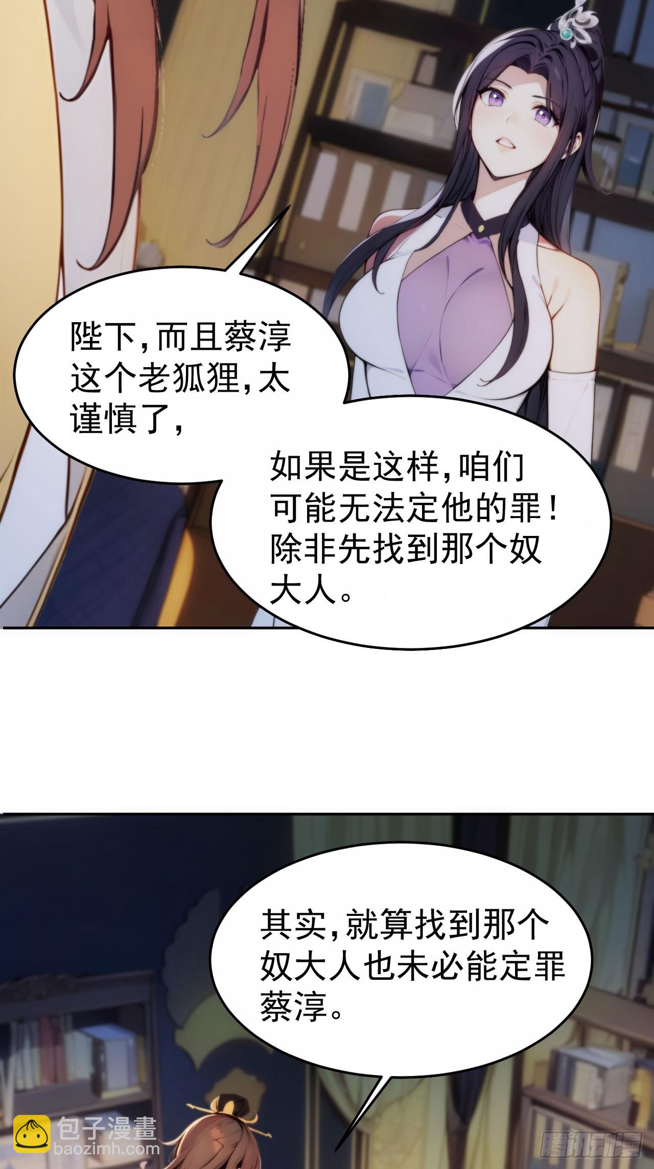 7 内忧外患一起来(1/2)-第8话