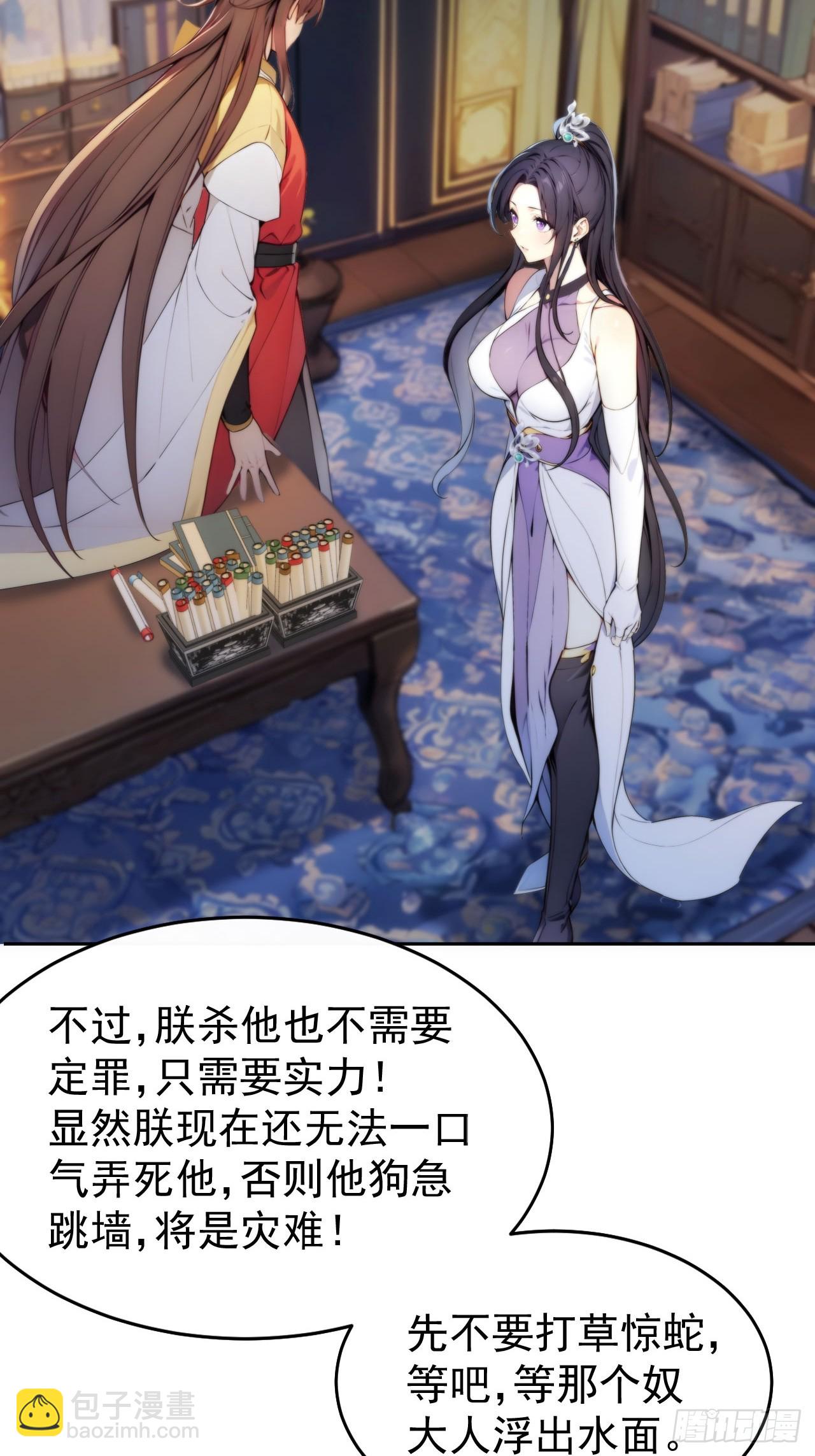 7 内忧外患一起来(1/2)-第8话