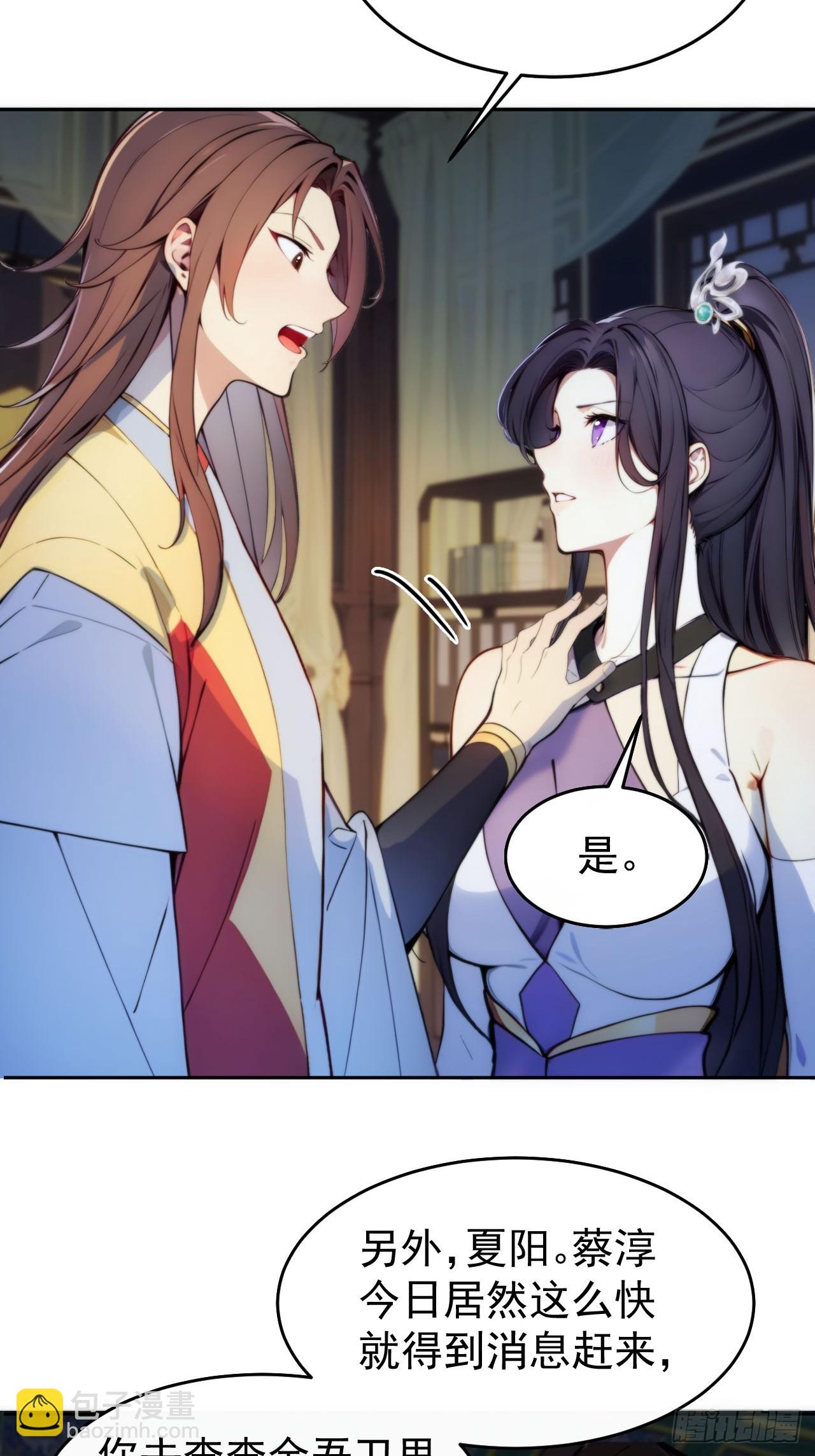 7 内忧外患一起来(1/2)-第8话