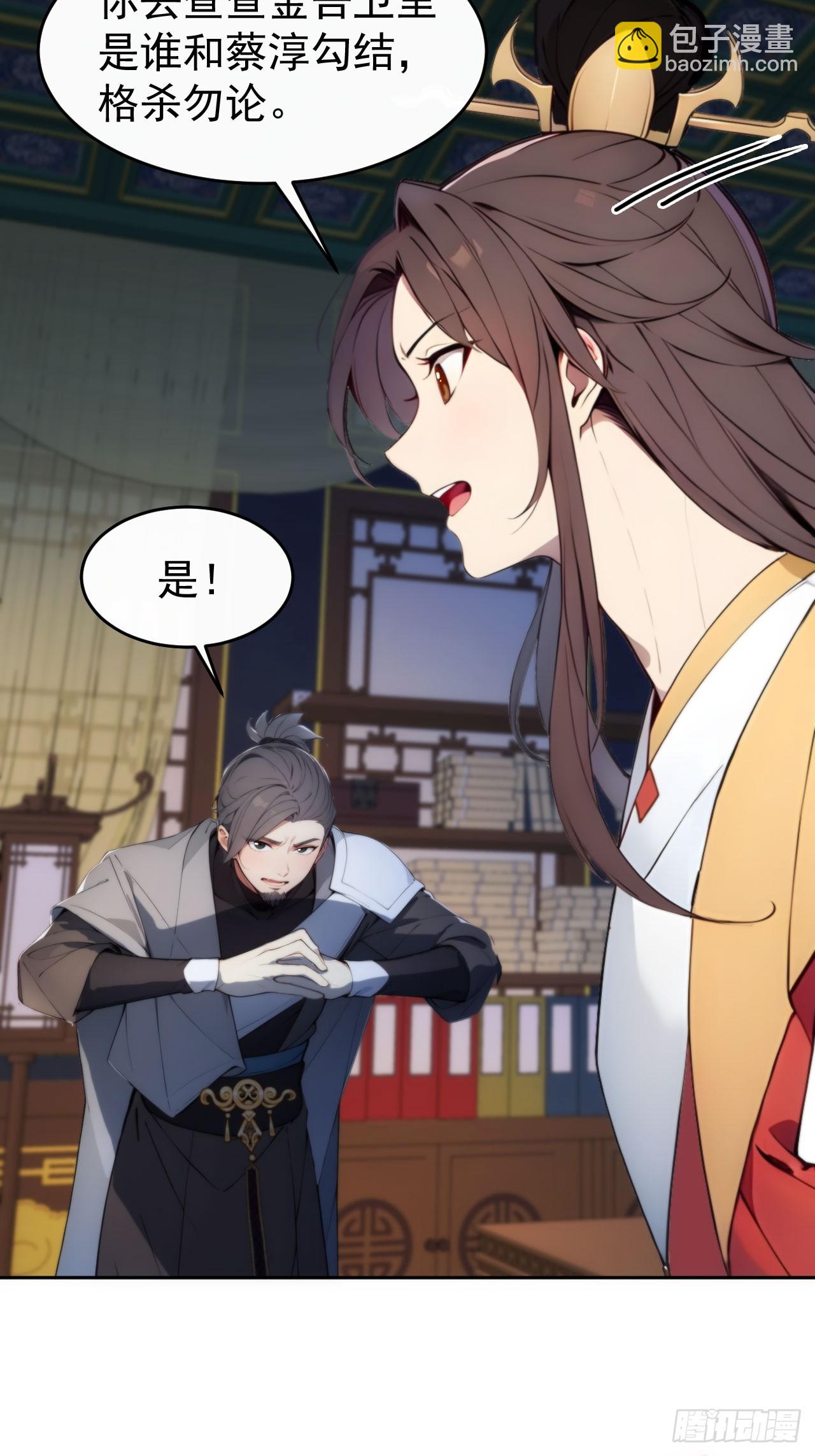 7 内忧外患一起来(1/2)-第8话