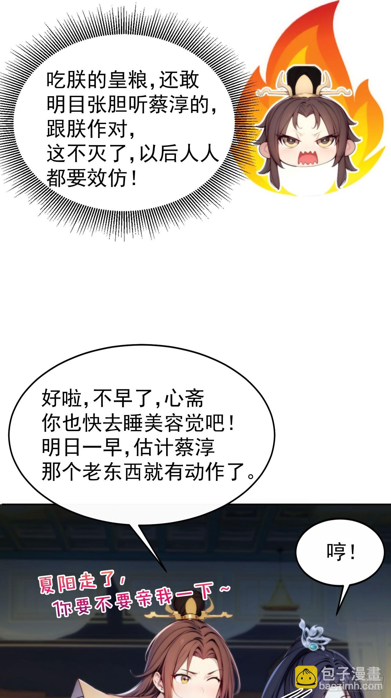 7 内忧外患一起来(1/2)-第8话