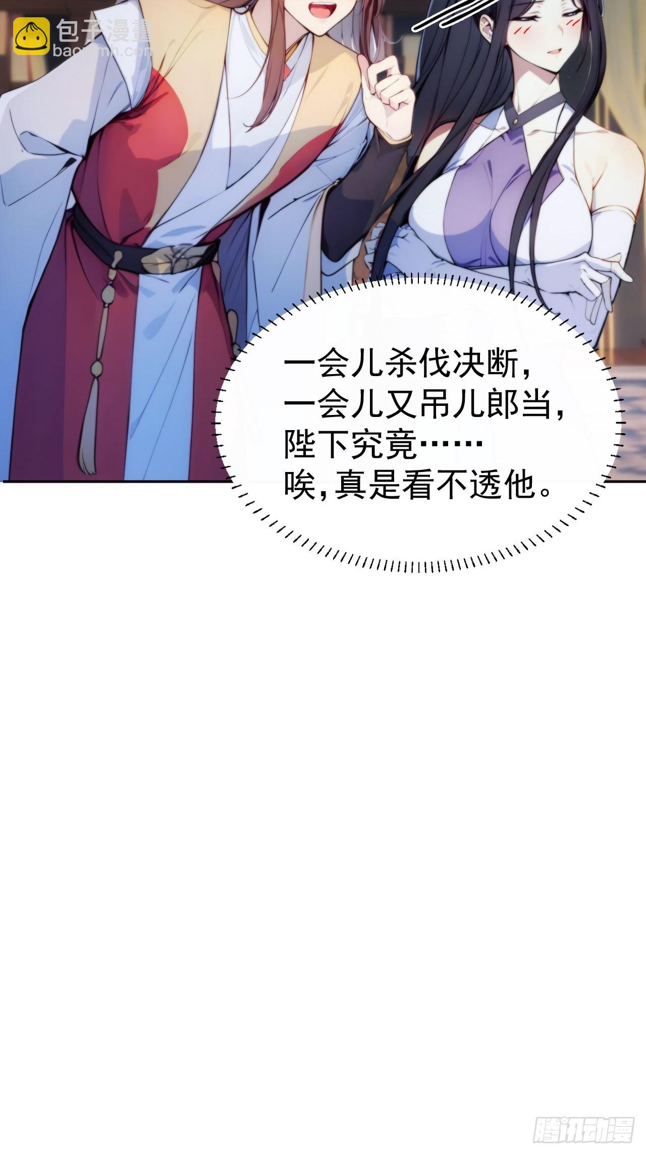 7 内忧外患一起来(1/2)-第8话