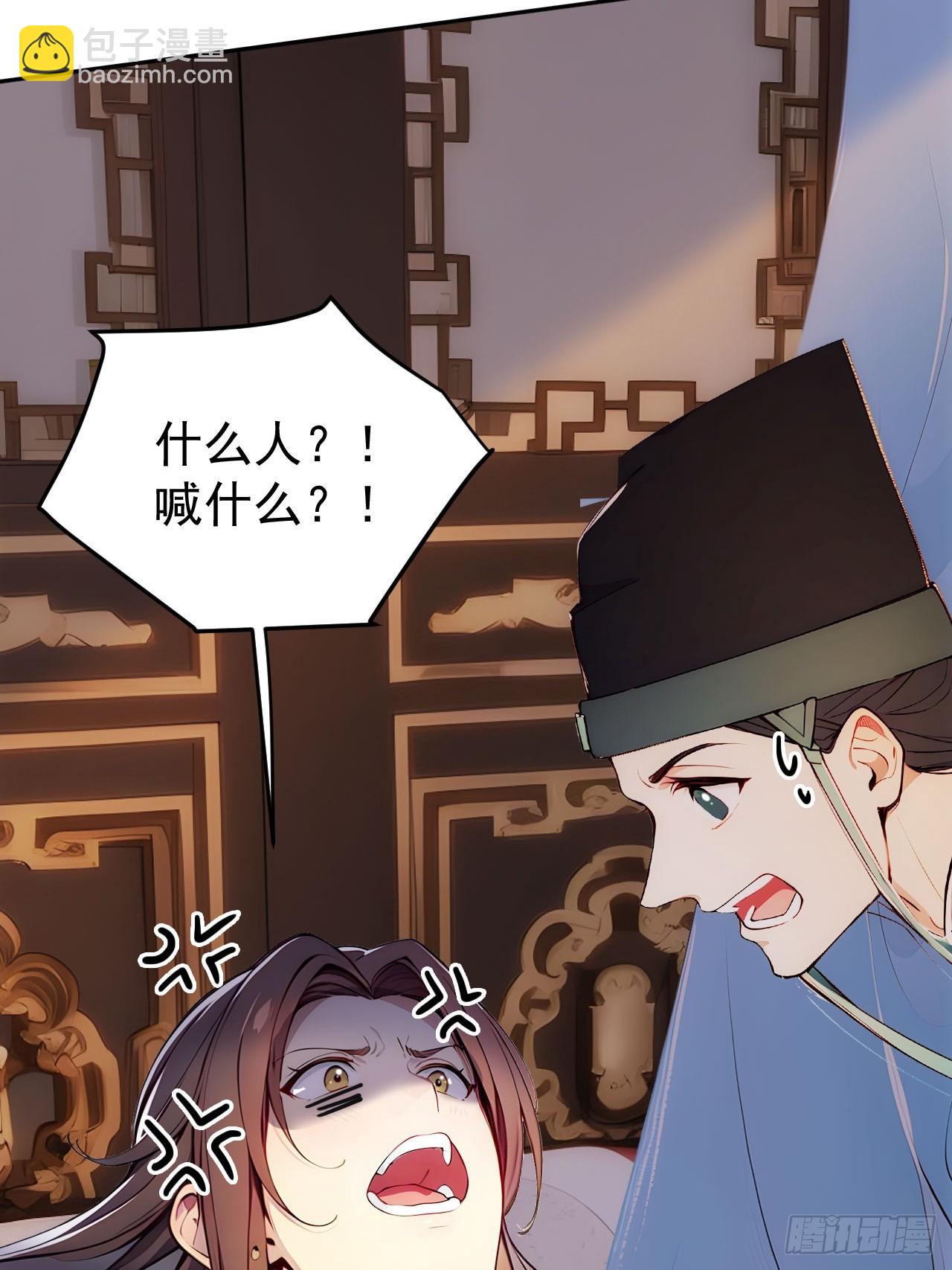 7 内忧外患一起来(1/2)-第8话