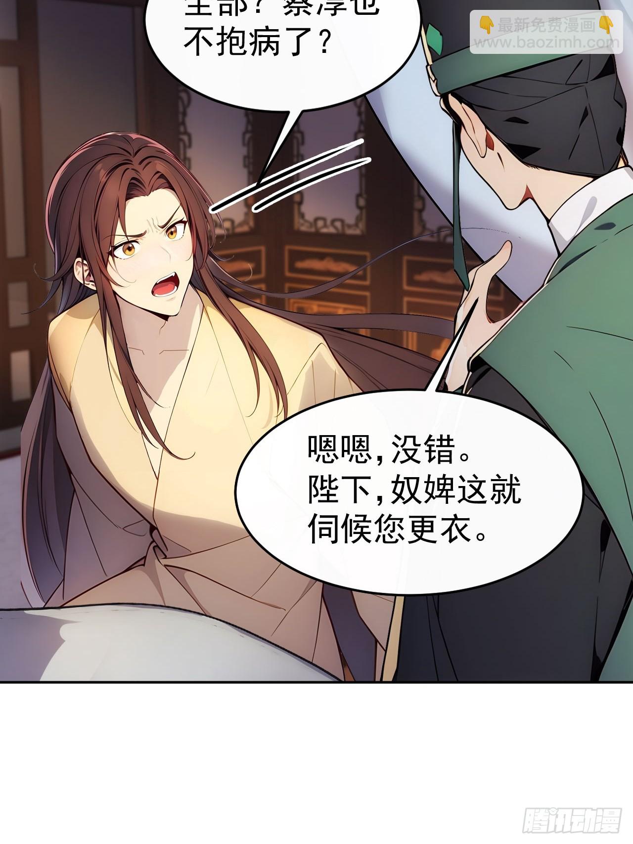 7 内忧外患一起来(1/2)-第8话