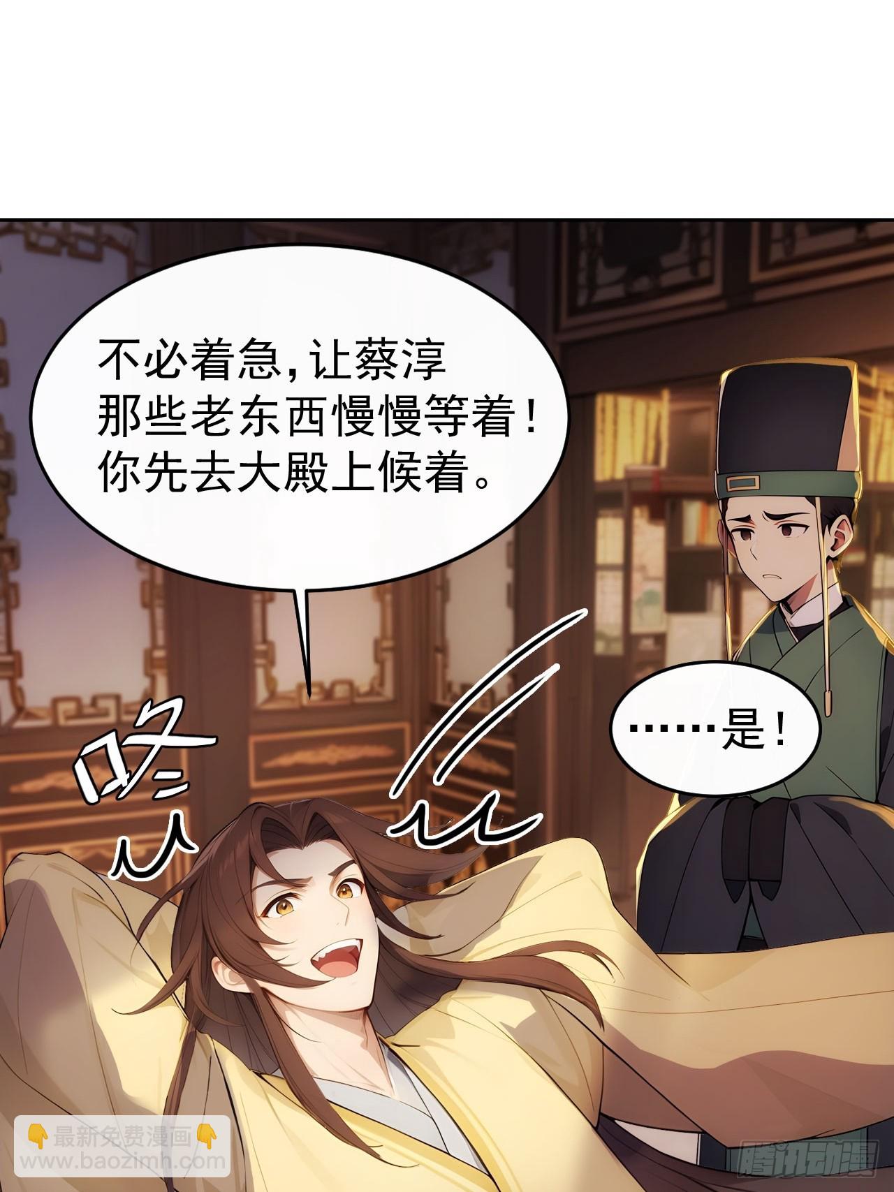 7 内忧外患一起来(1/2)-第8话