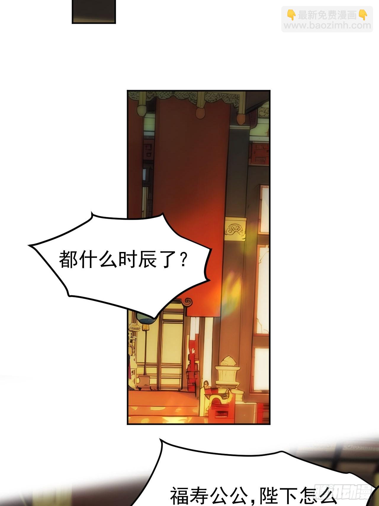 7 内忧外患一起来(1/2)-第8话