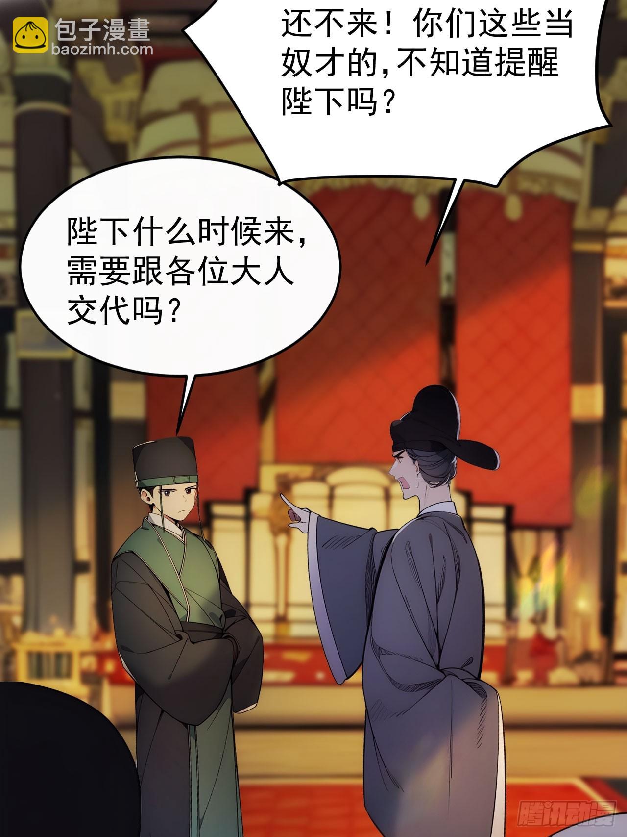 7 内忧外患一起来(1/2)-第8话