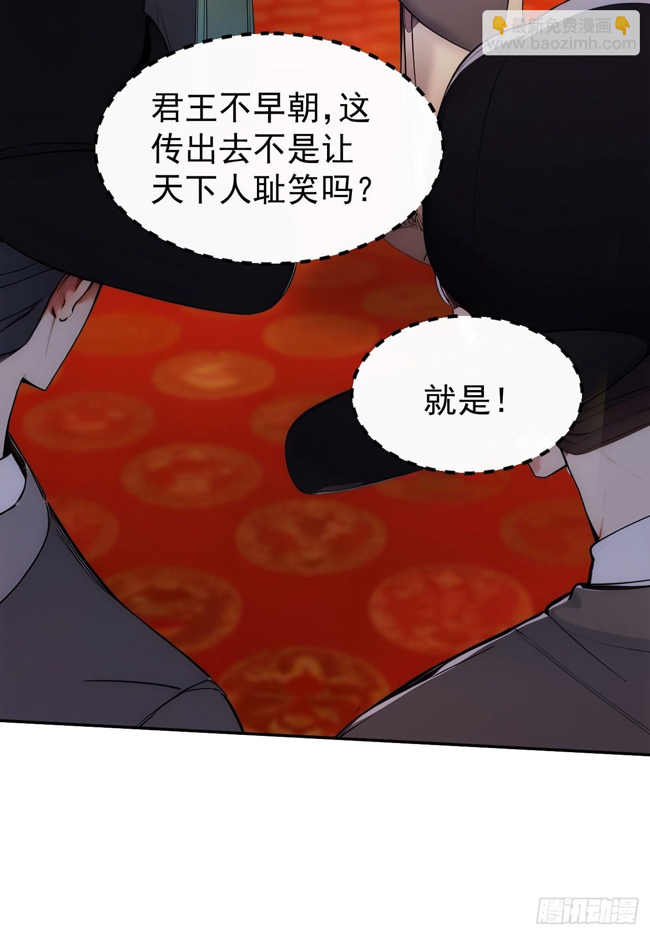 7 内忧外患一起来(1/2)-第8话