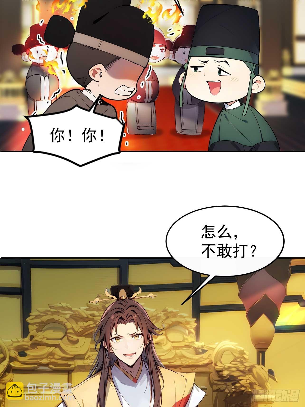 7 内忧外患一起来(1/2)-第8话