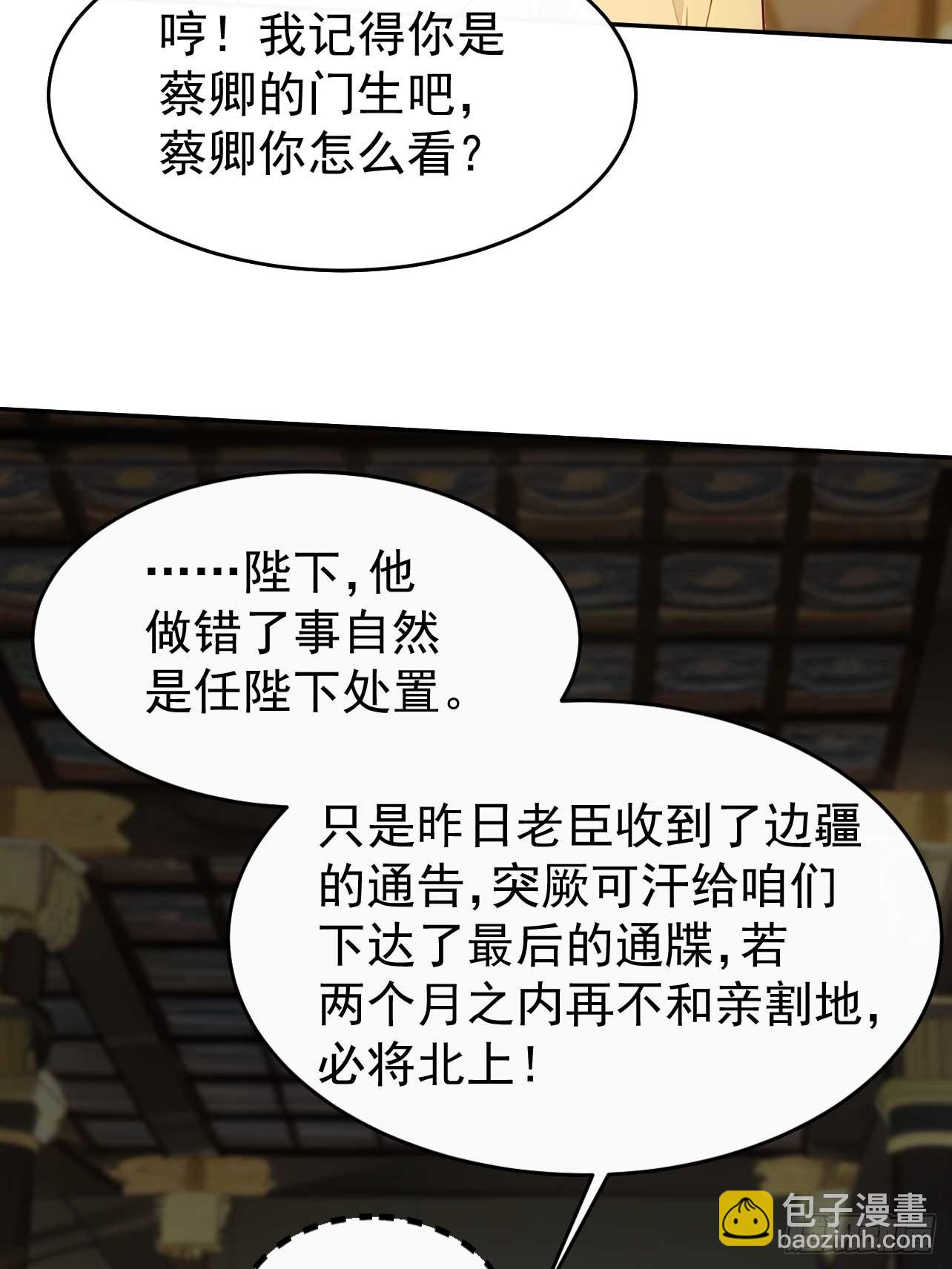 7 内忧外患一起来(1/2)-第8话