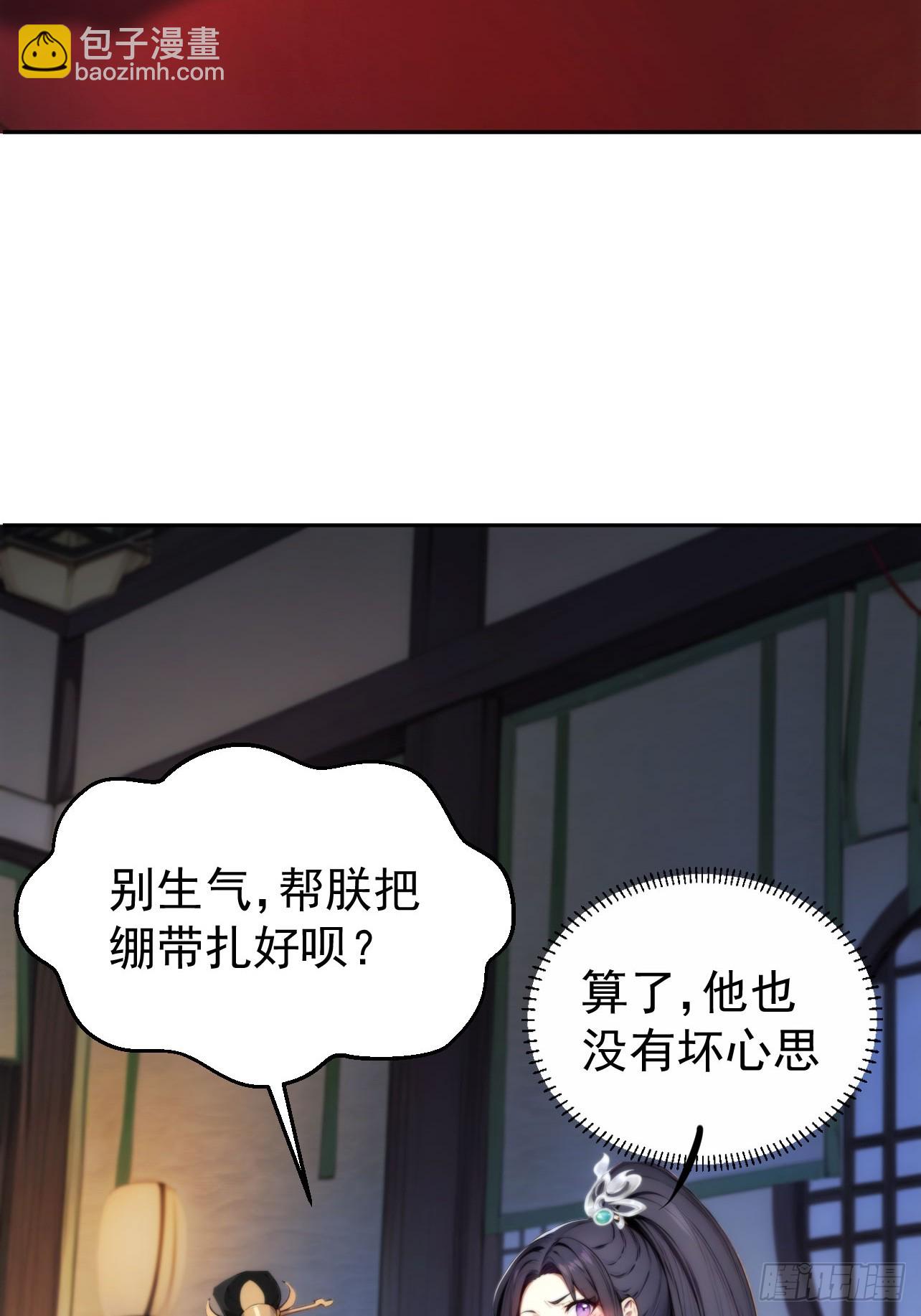 7 内忧外患一起来(1/2)-第8话