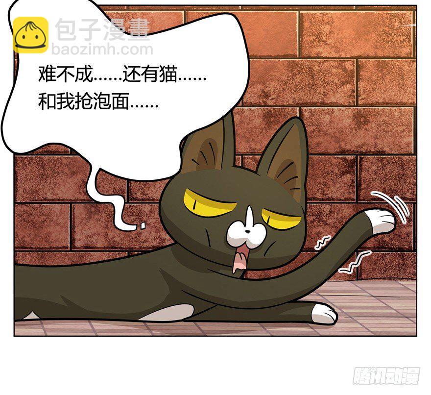 回到過去變成貓外傳 - 第2爪 做貓第一課（上） - 3