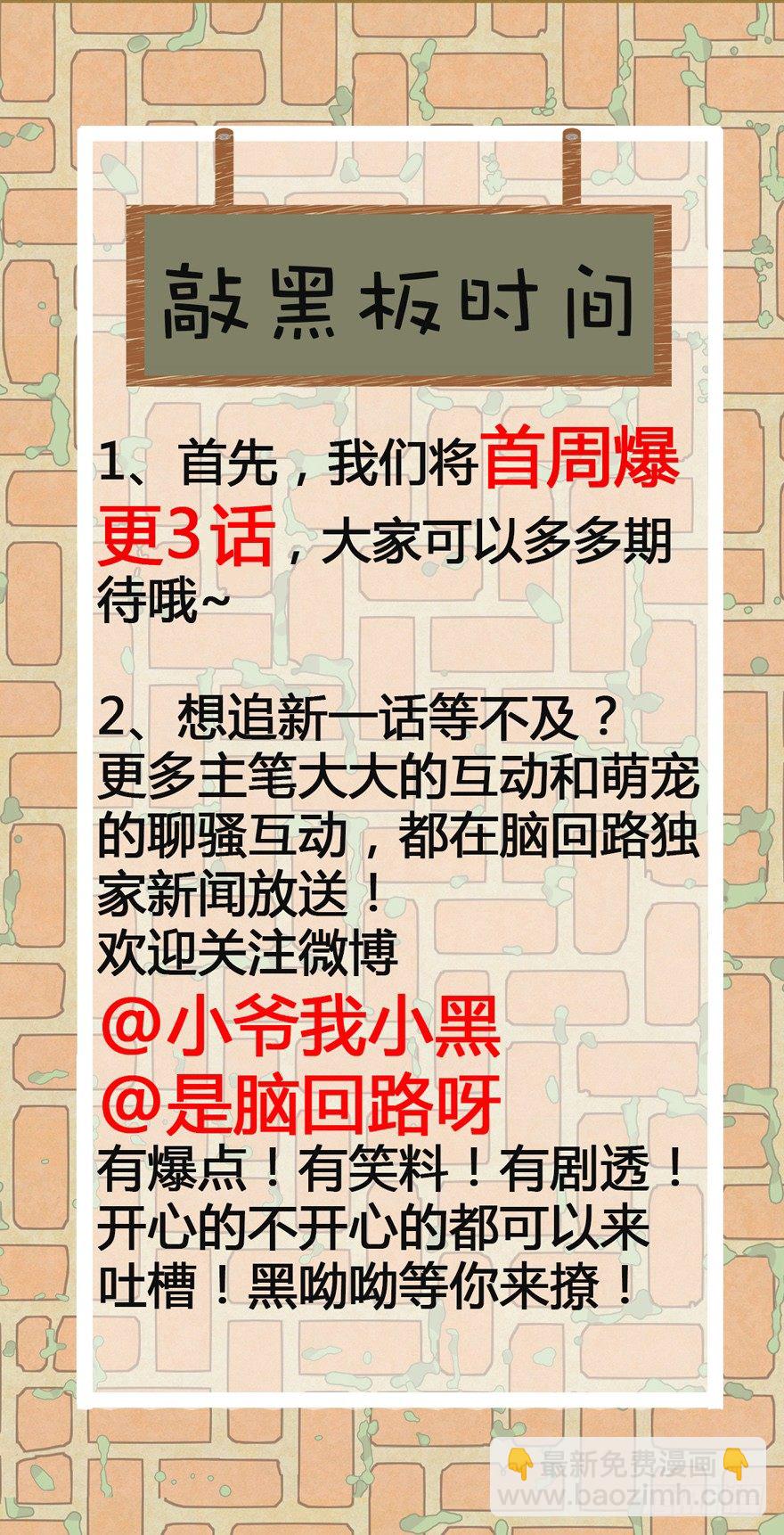 回到過去變成貓外傳 - 第2爪 做貓第一課（上） - 6