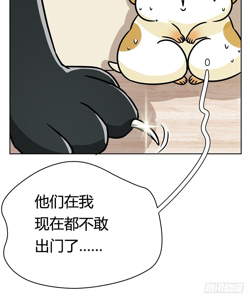 第96爪 猫鼠联盟-第102话