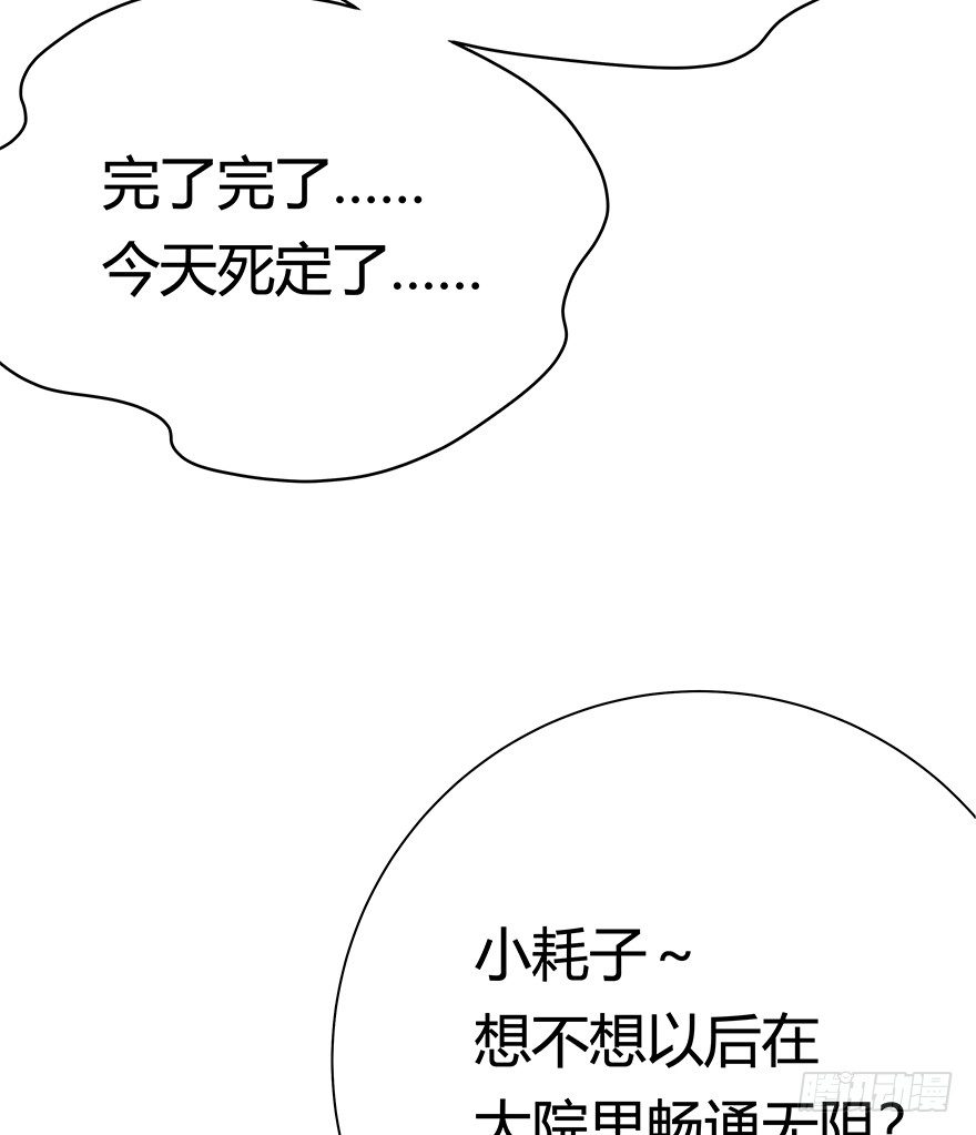 第96爪 猫鼠联盟-第102话