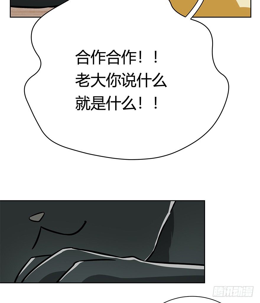 第96爪 猫鼠联盟-第102话