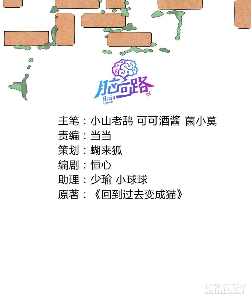 第96爪 猫鼠联盟-第102话