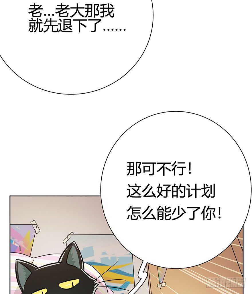 第96爪 猫鼠联盟-第102话