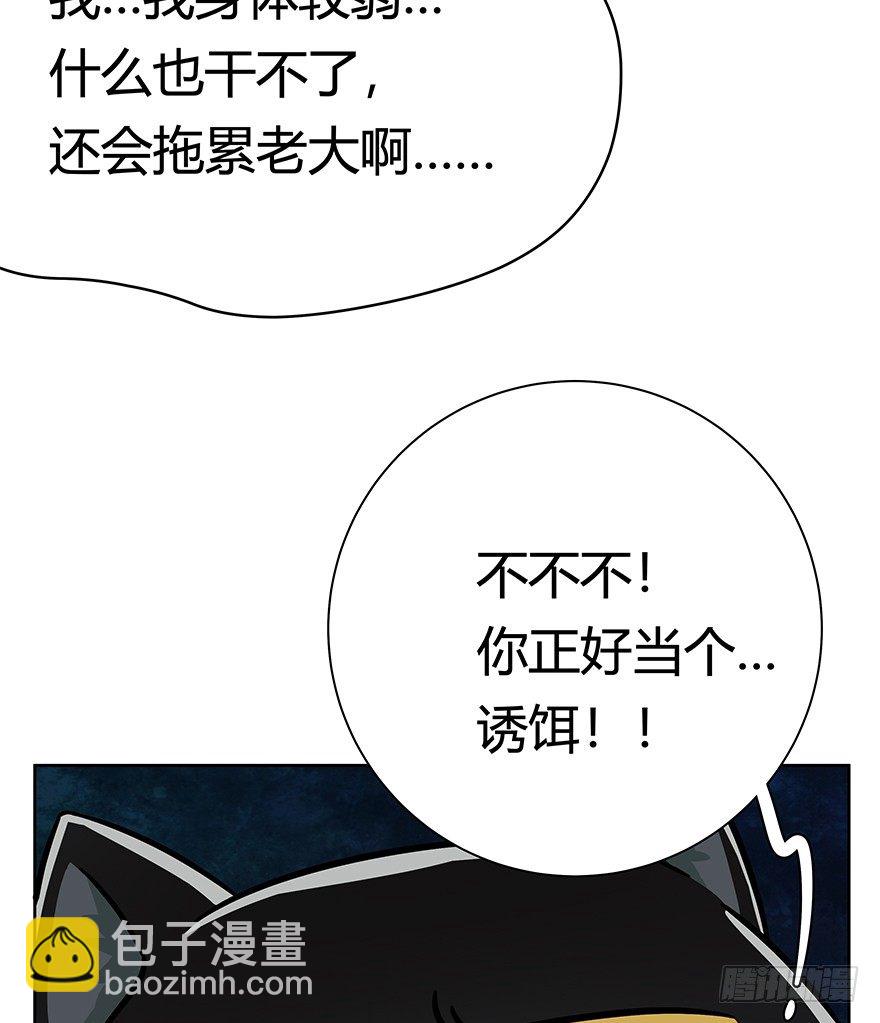 第96爪 猫鼠联盟-第102话