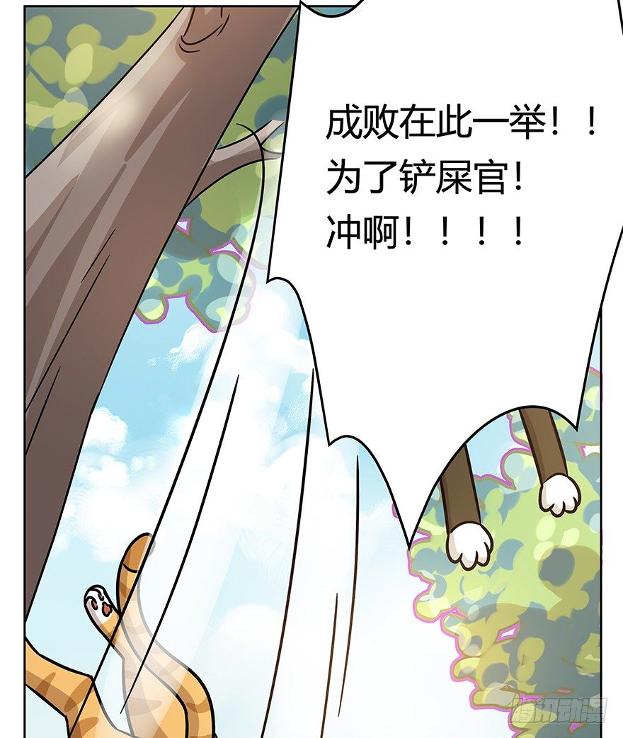 第98爪 告密（下）-第104话