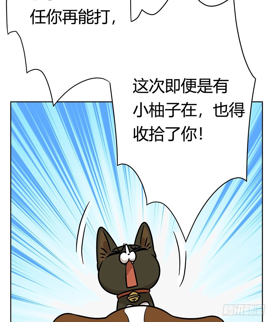 第98爪 告密（下）-第104话