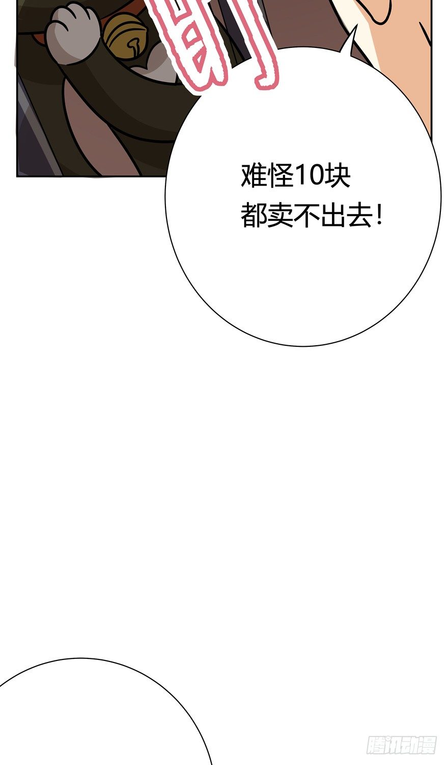 第100爪 黑炭的真相-第106话