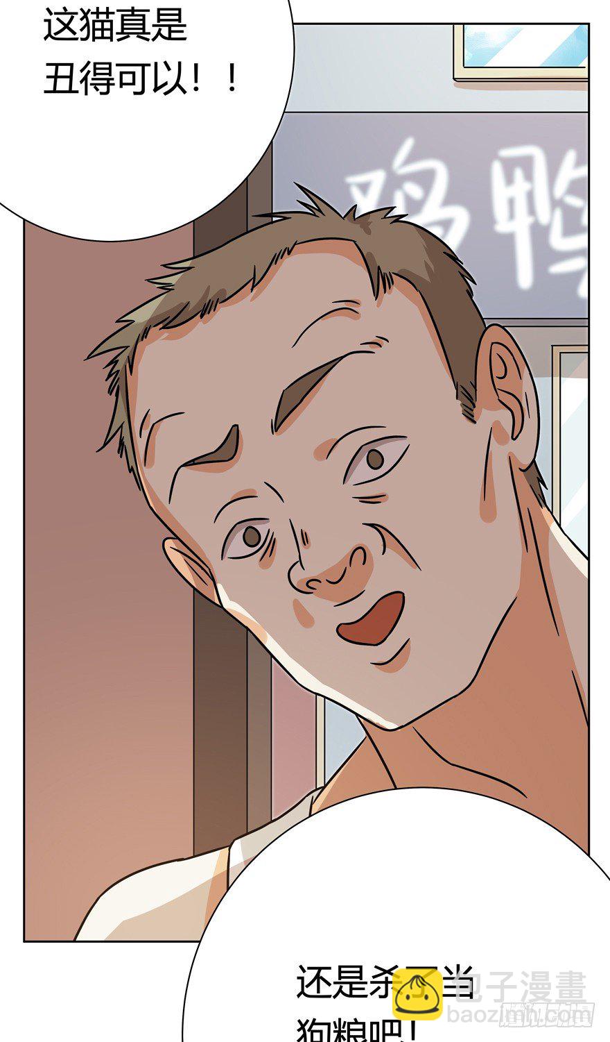 第100爪 黑炭的真相-第106话