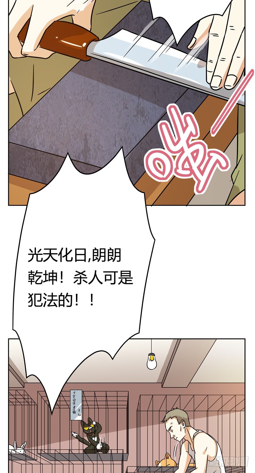 第100爪 黑炭的真相-第106话