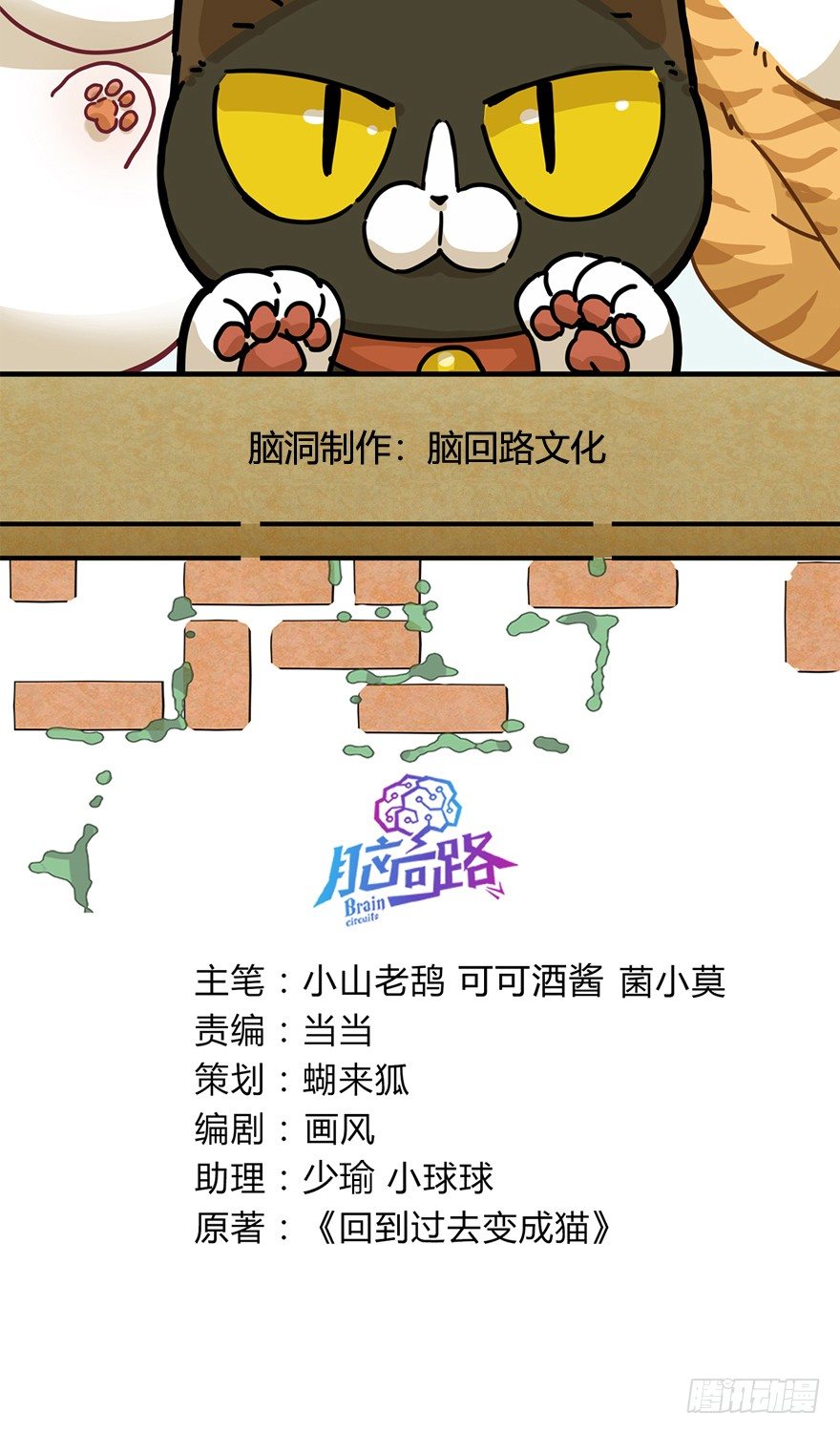 第100爪 黑炭的真相-第106话