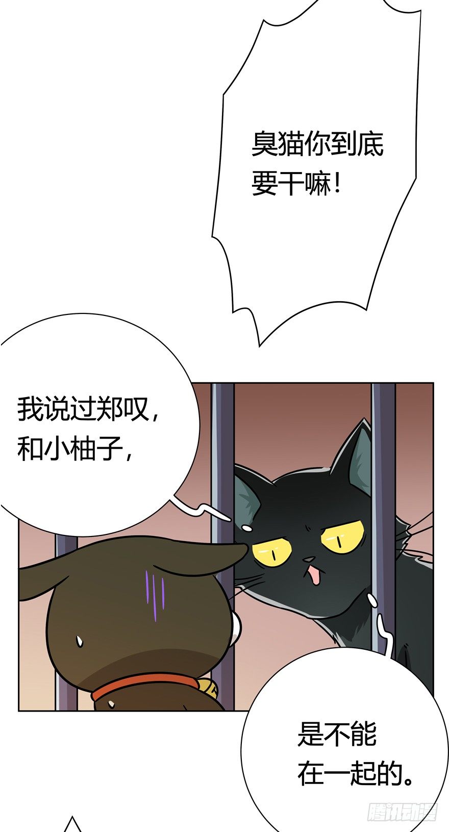 第100爪 黑炭的真相-第106话