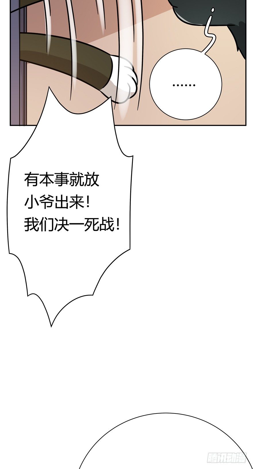 第100爪 黑炭的真相-第106话