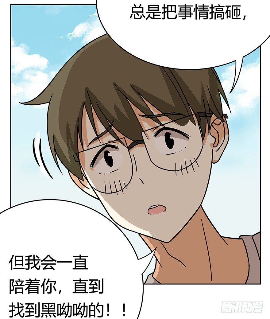 第104爪 下定决心-第110话