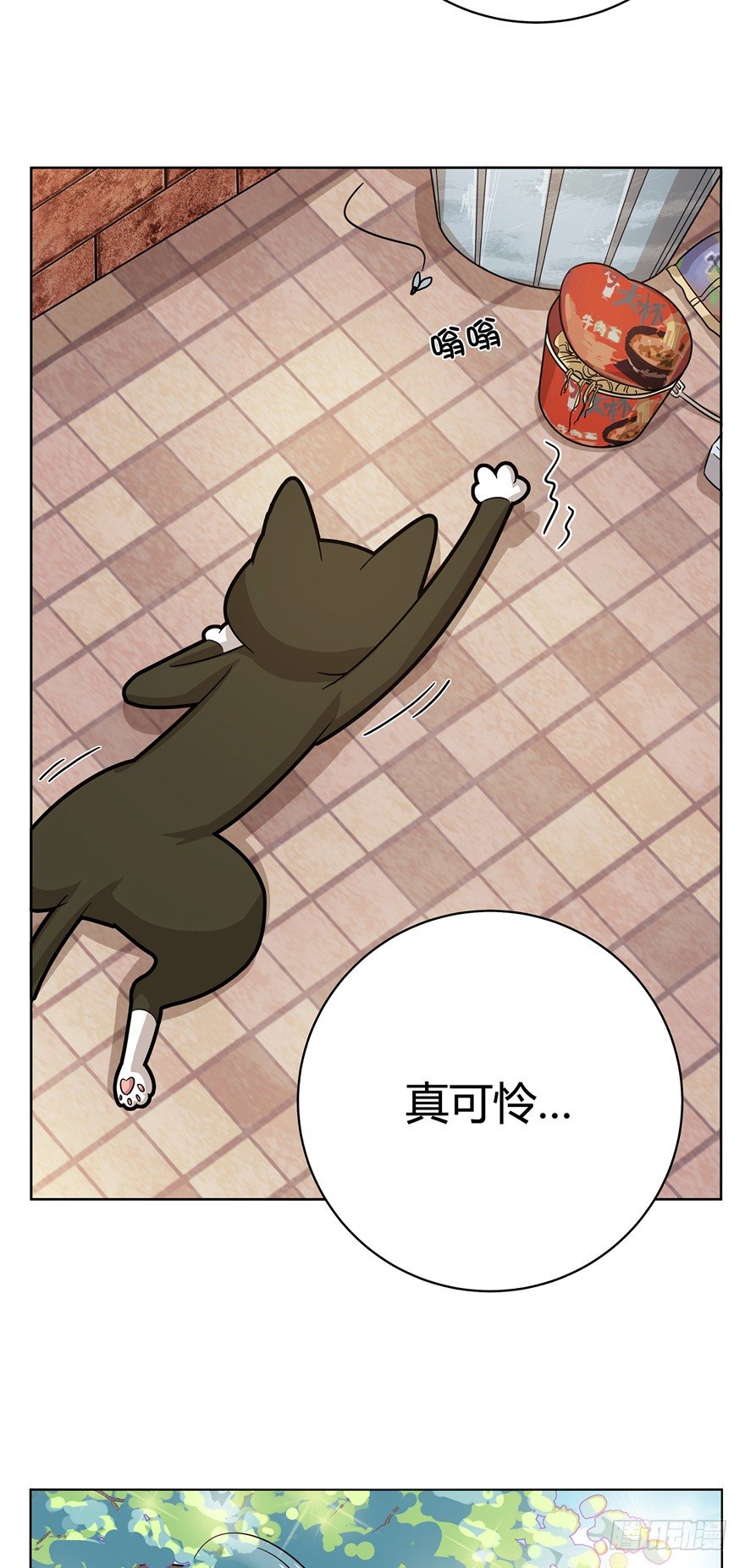 第12爪 番外 神秘的蛋嘴猫-第12话