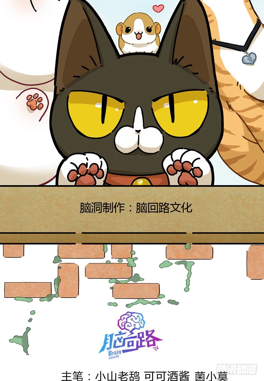 第106爪 阴差阳错（下）-第112话