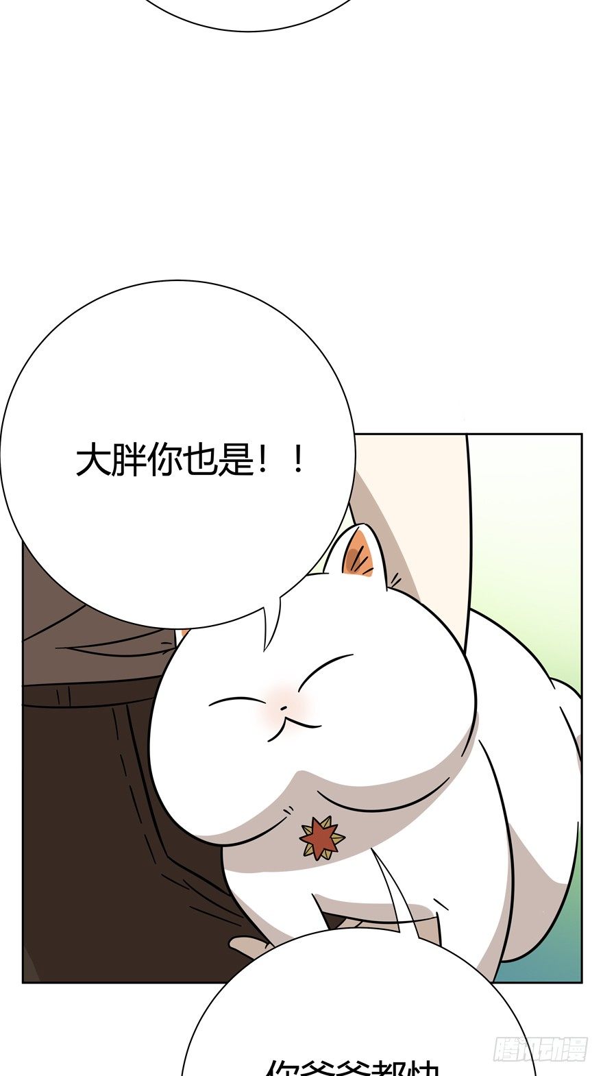 第108爪 一锅端（下）-第114话