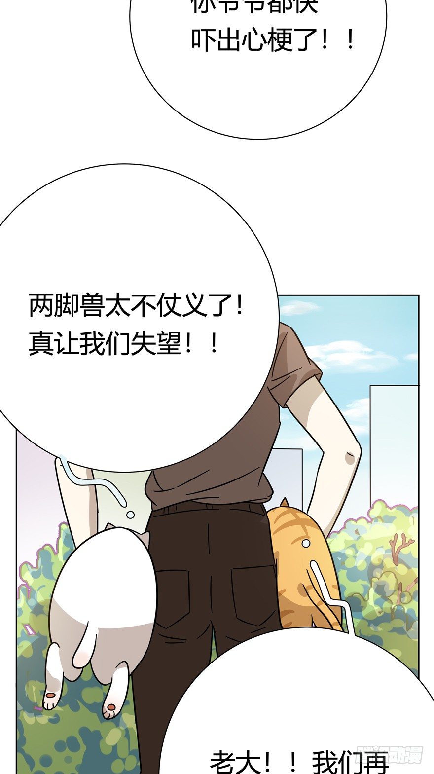 第108爪 一锅端（下）-第114话