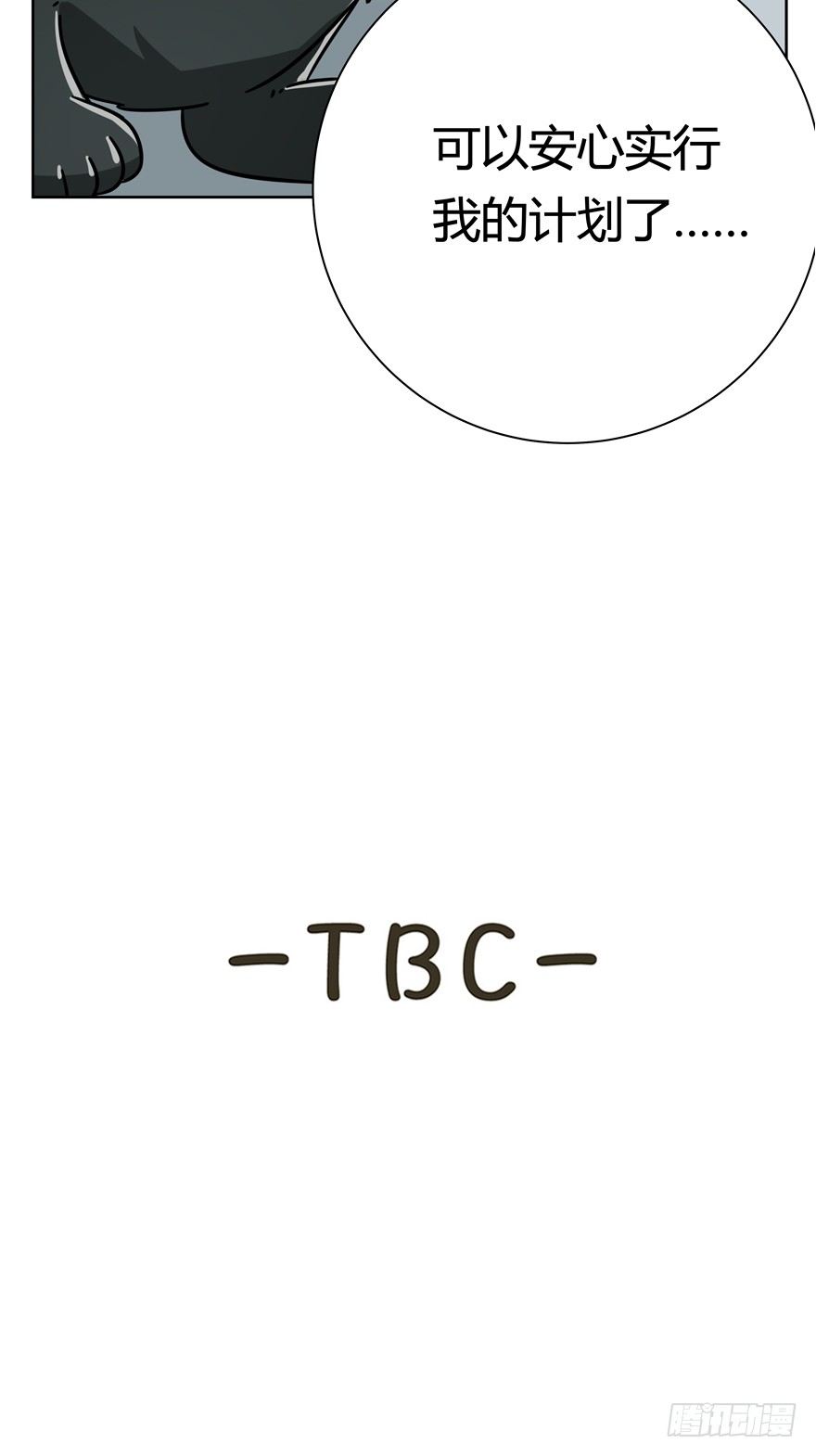 第108爪 一锅端（下）-第114话