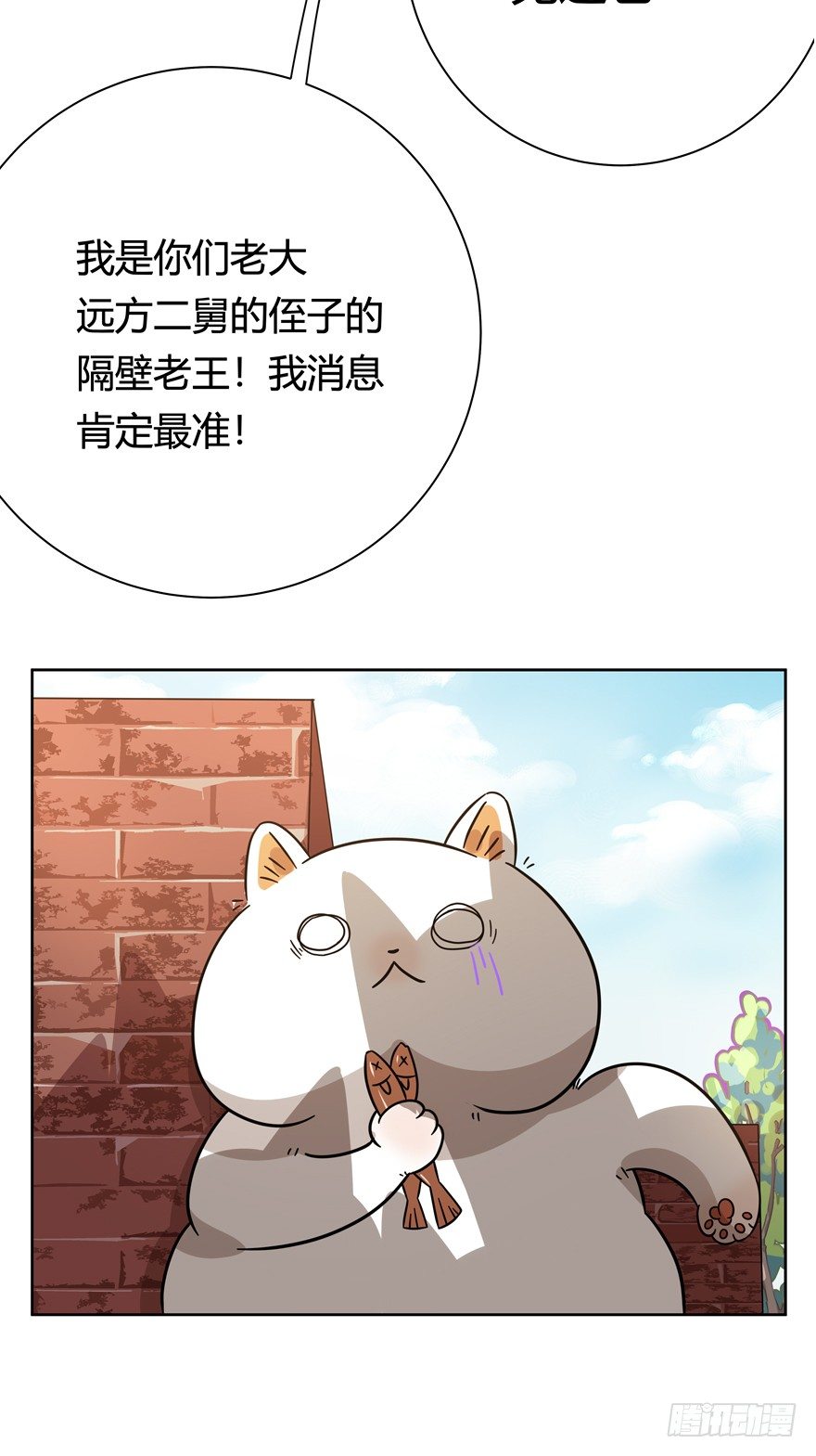 第108爪 一锅端（下）-第114话