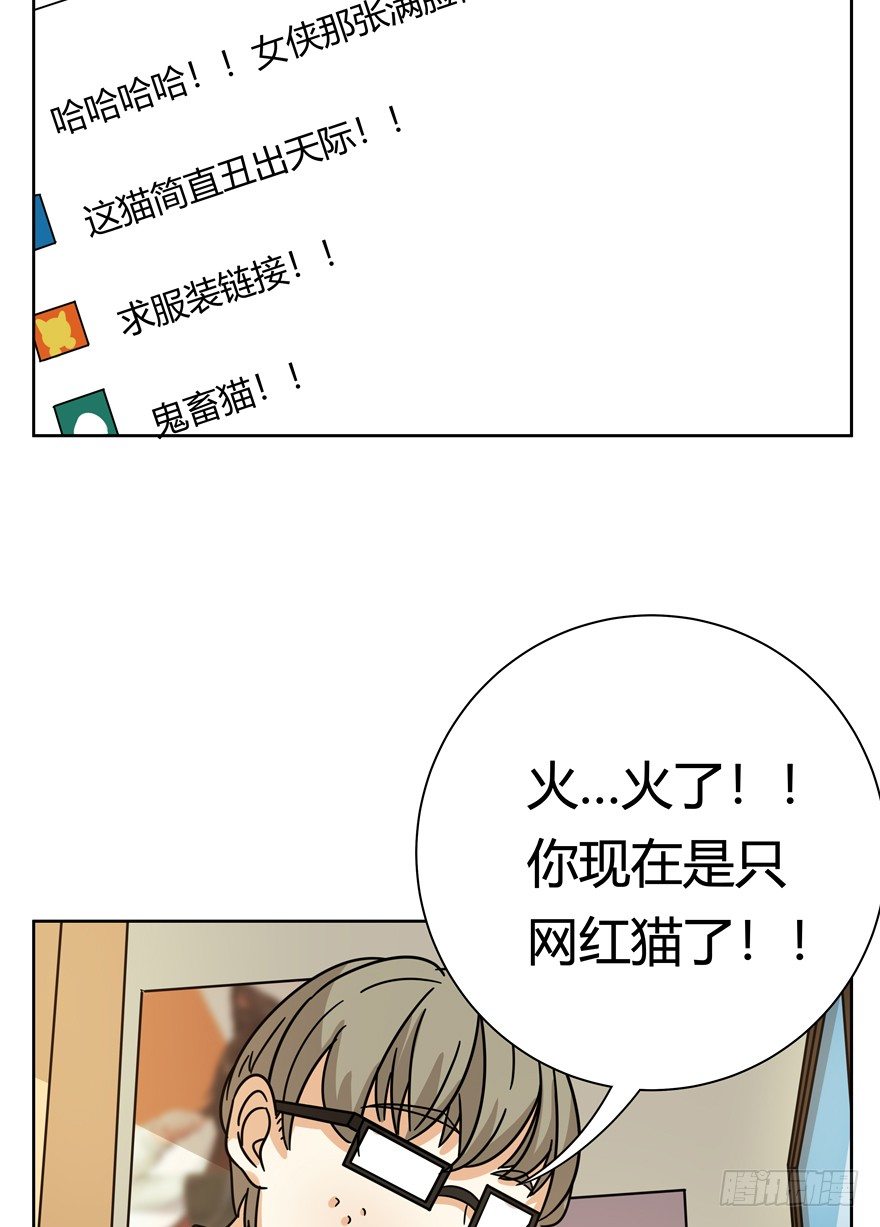 第116爪 意外成名（下）-第122话