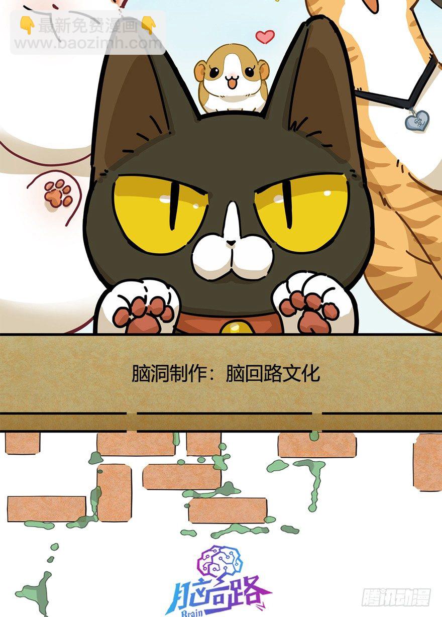 第116爪 意外成名（下）-第122话