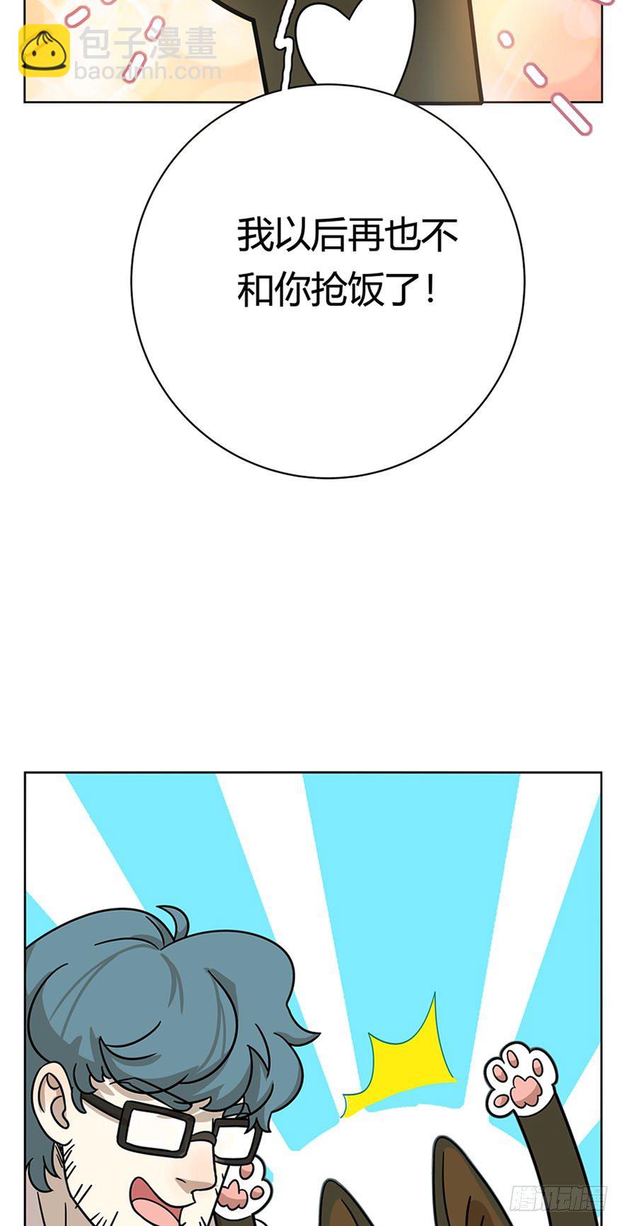 第14爪 服不服！-第14话