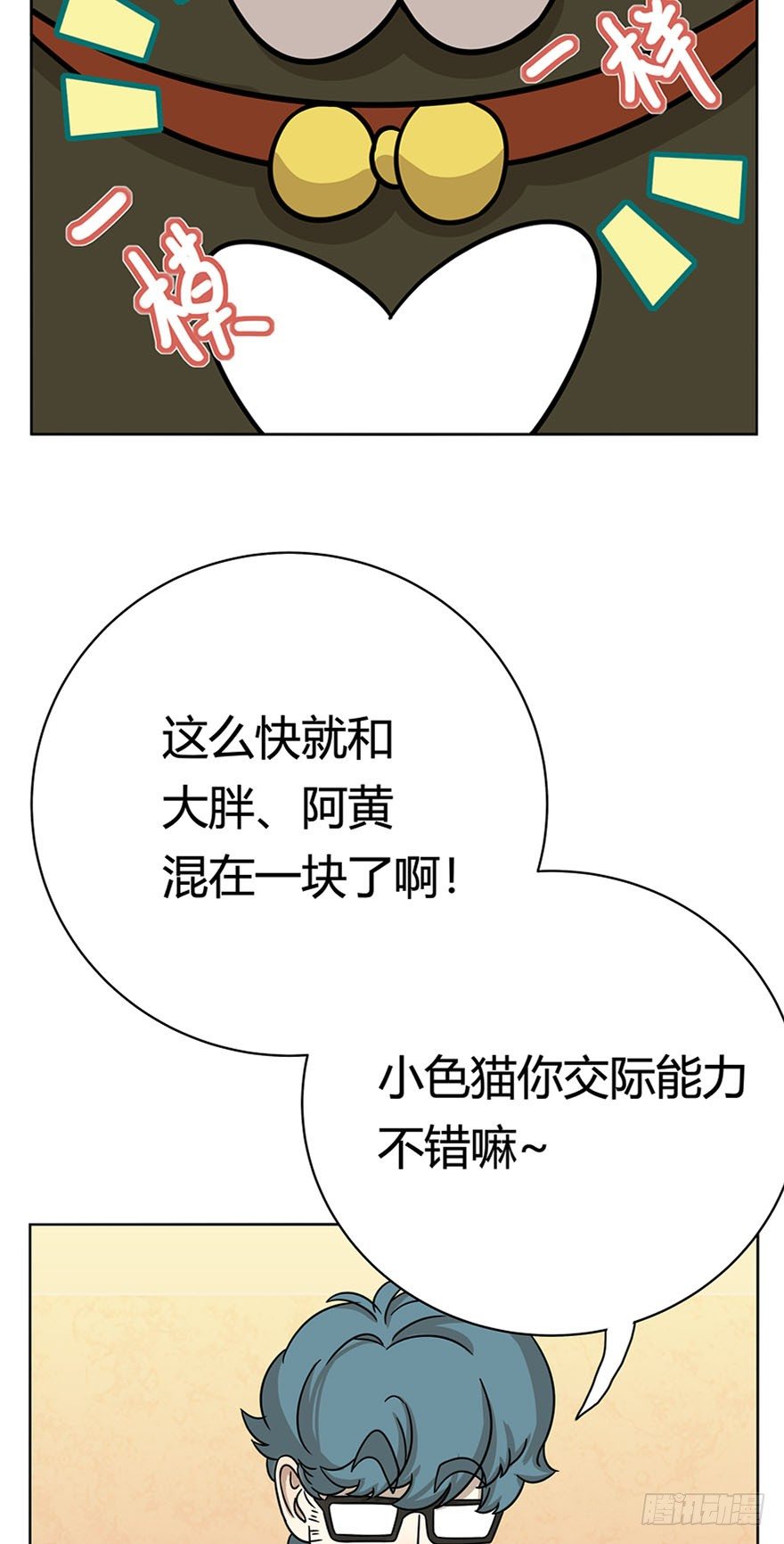 第14爪 服不服！-第14话