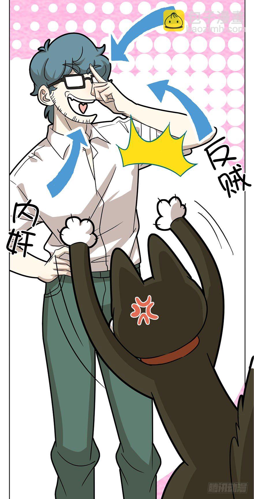 第14爪 服不服！-第14话