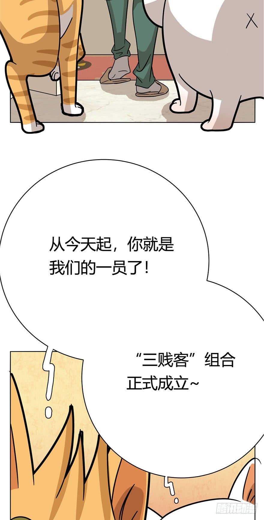 第14爪 服不服！-第14话