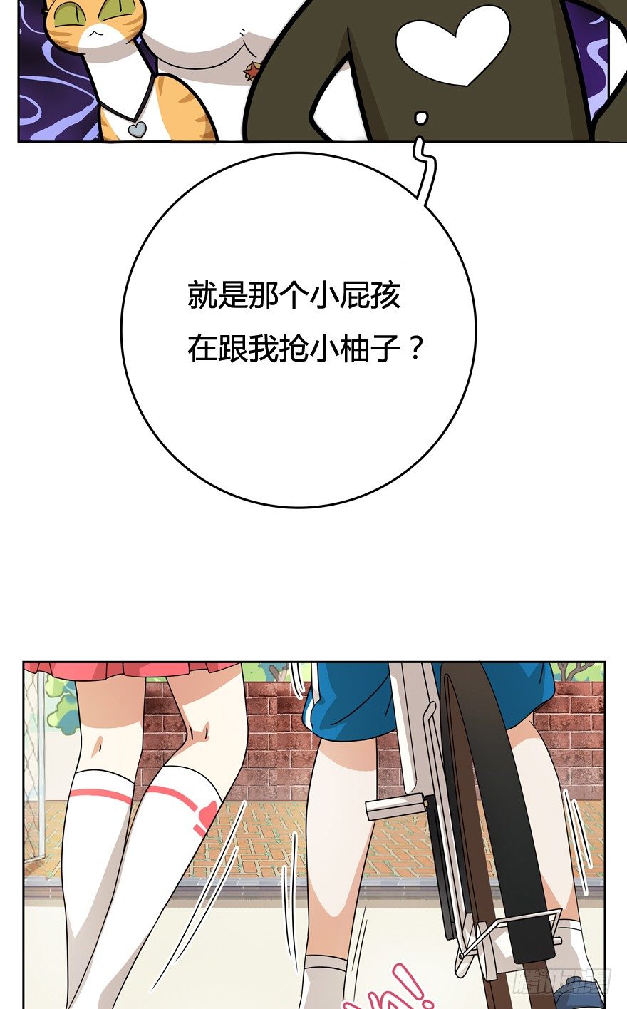 第20爪 夏天真好（上）-第20话